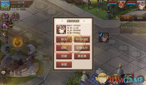 《魔力宝贝》手机版组队系统介绍