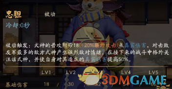 《决战平安京》犬神打野攻略