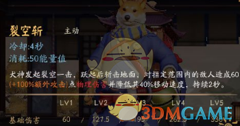 《决战平安京》犬神打野攻略