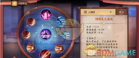 《决战平安京》犬神打野攻略