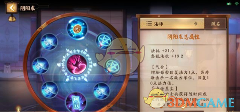 《决战平安京》雪女出装和阴阳术配置