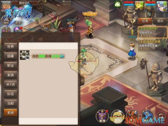 《魔力宝贝》手机版基础功能介绍