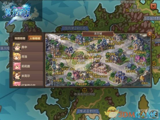 《魔力宝贝》手机版基础功能介绍