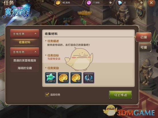 《魔力宝贝》手机版基础功能介绍