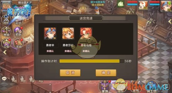《魔力宝贝》手机版迷宫竞速攻略