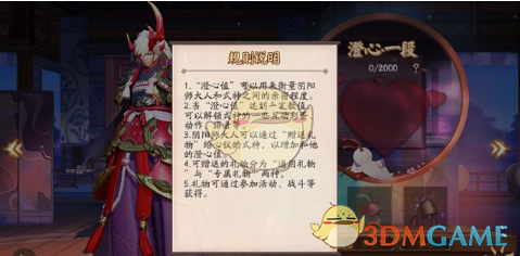 《决战平安京》澄心值作用解析