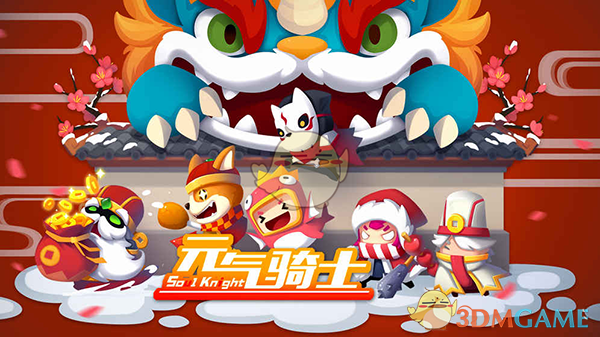 《元气骑士》职业大全