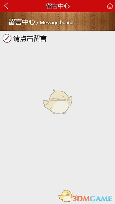立玛来科技手机软件app截图