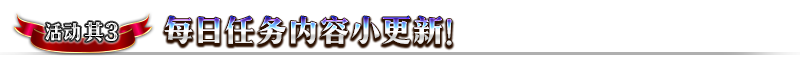 《FGO》800万下载突破纪念活动攻略大全