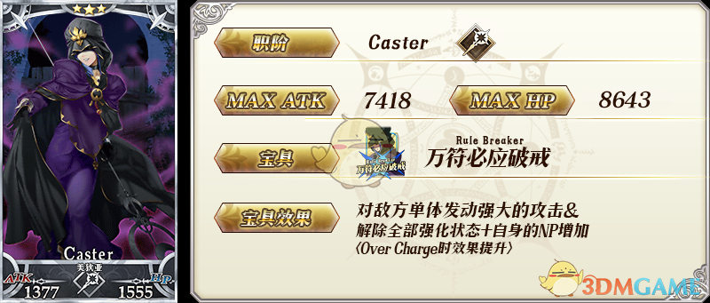《FGO》800万下载突破纪念活动攻略大全