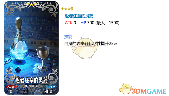 《FGO》800万下载突破纪念活动攻略大全
