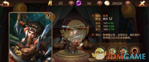 《荣耀战国》武将鲁班介绍