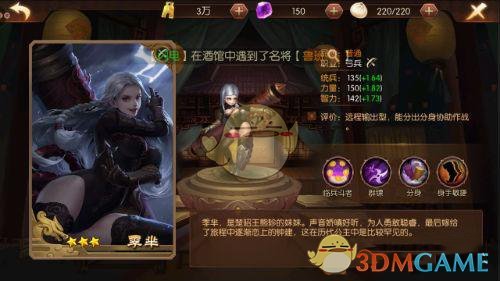 《荣耀战国》武将季芈介绍