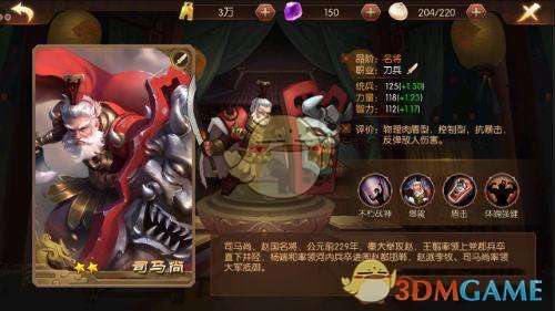 《荣耀战国》武将司马尚介绍
