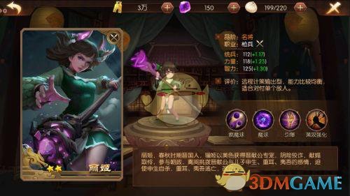 《荣耀战国》武将丽姬介绍