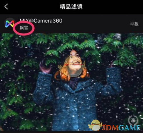 《MixV》控雪教程操作方法分享