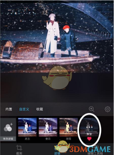 《MixV》控雪教程操作方法分享
