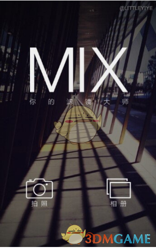 《MixV》滤镜大师用法教程