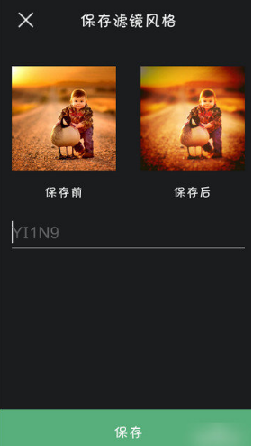 《MixV》滤镜大师用法教程
