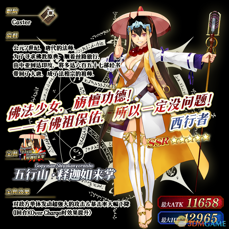 《命运冠位指定》2018复刻情人节卡池介绍