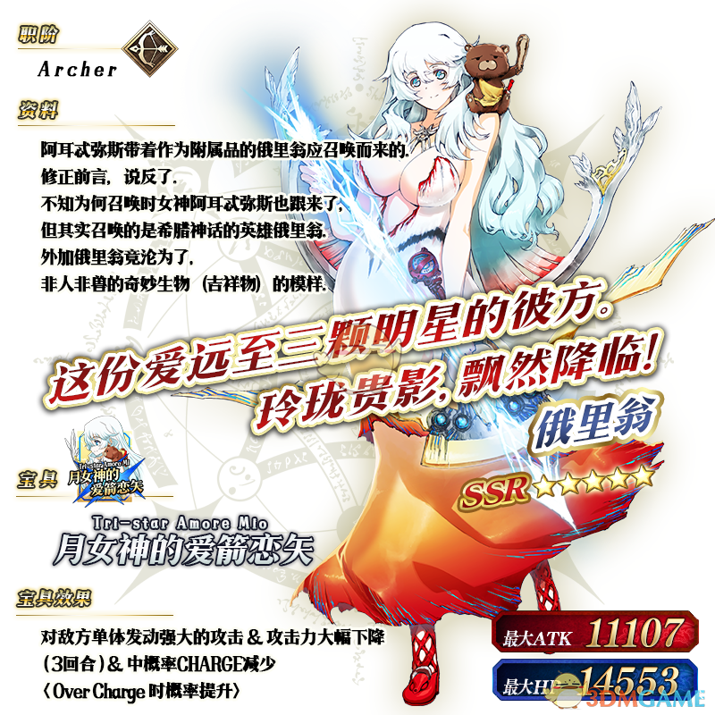 《命运冠位指定》2018复刻情人节卡池介绍