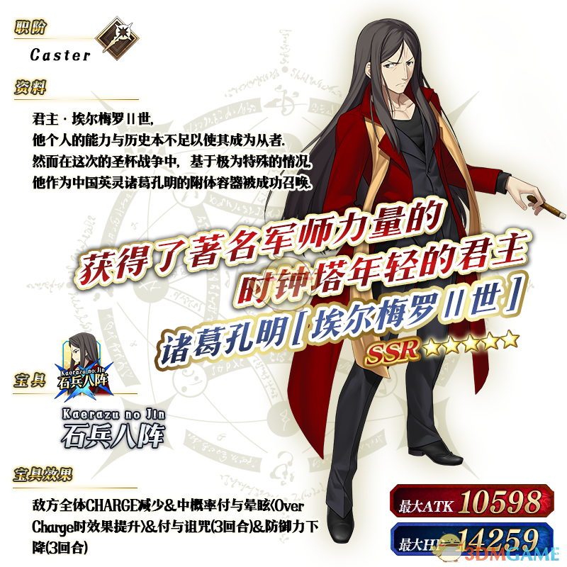 《命运冠位指定》2018复刻情人节卡池介绍