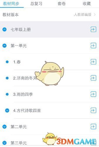 《猿题库》导出PDF教程