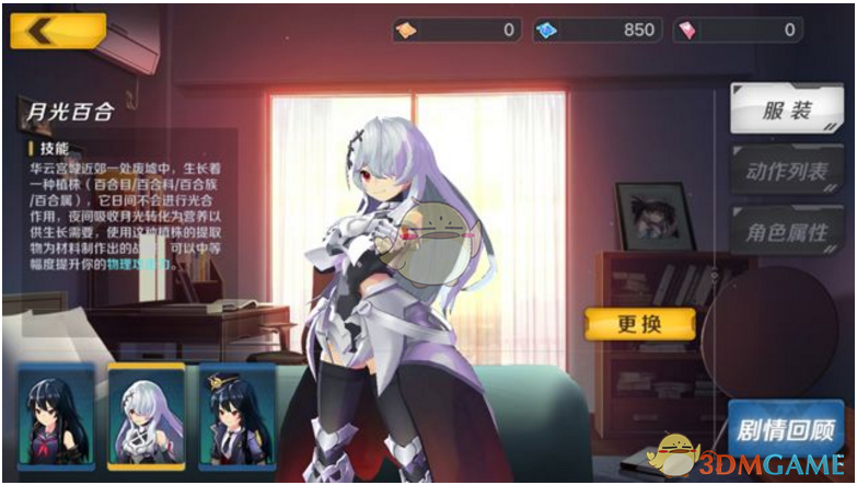 《魔女兵器》日常成就系统介绍