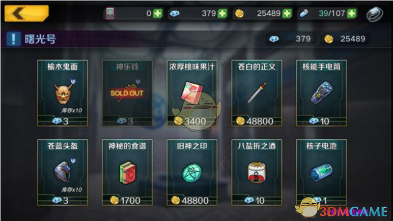 《魔女兵器》日常成就系统介绍