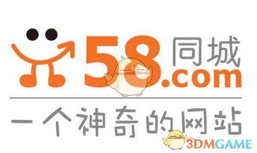 《58同城》修改邮箱方法介绍