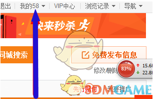 《58同城》绑定支付宝教程