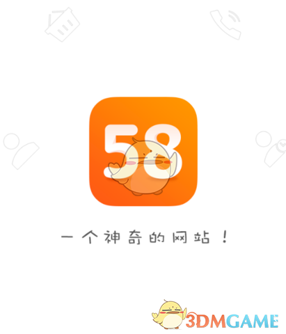 《58同城》关闭声音提醒方法介绍