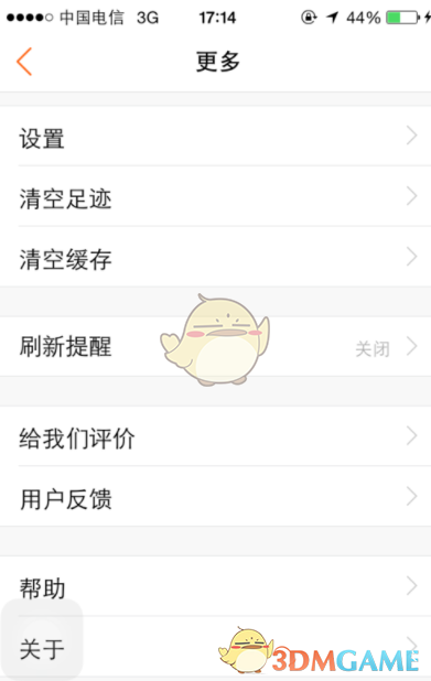 《58同城》关闭声音提醒方法介绍