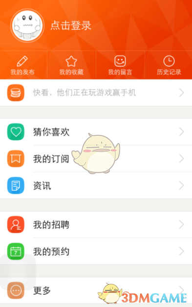 《58同城》关闭声音提醒方法介绍