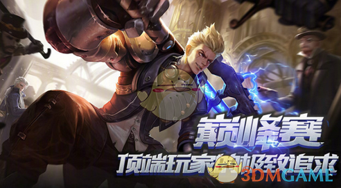 《王者荣耀》巅峰赛奖励介绍
