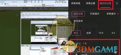 《哔哩哔哩》调倍速教程
