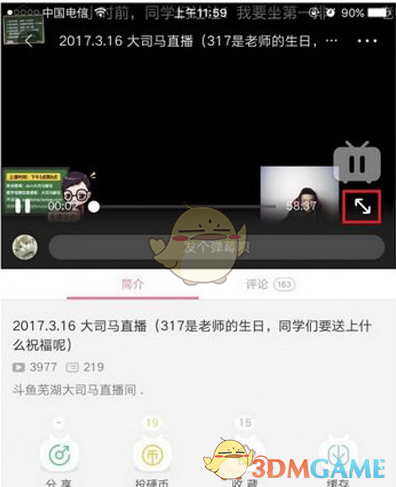 《哔哩哔哩》调倍速教程