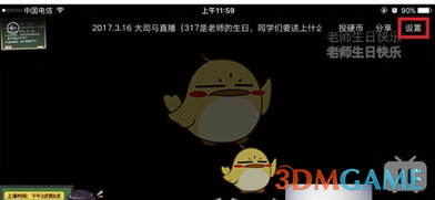 《哔哩哔哩》调倍速教程