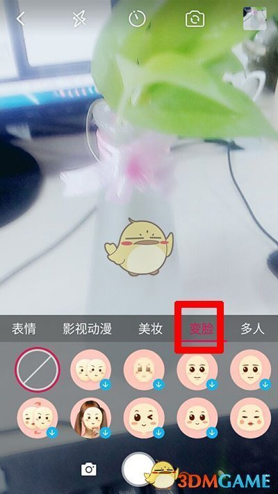 《Faceu激萌》变脸方法说明