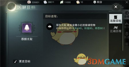 《楚留香手游》厚颜无耻脸谱获取方法介绍