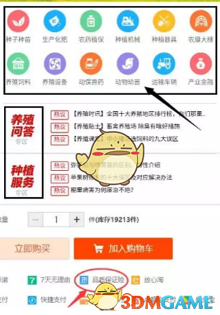 《农村淘宝》便民服务使用教程