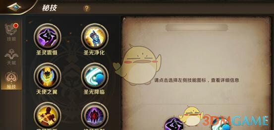 《我叫MT4》牧师职业介绍