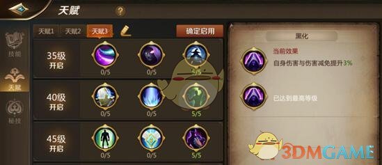 《我叫MT4》牧师职业介绍