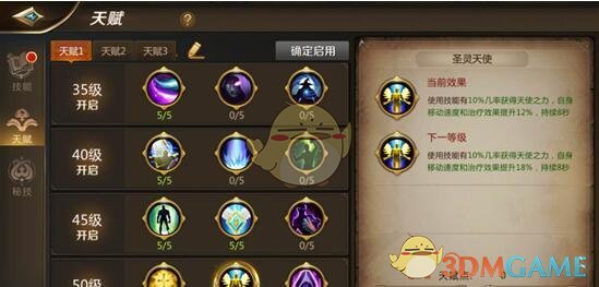 《我叫MT4》牧师职业介绍