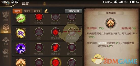 《我叫MT4》牧师职业介绍