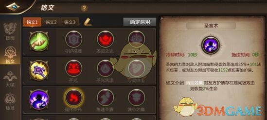 《我叫MT4》牧师职业介绍