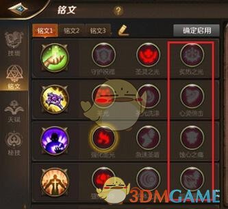 《我叫MT4》牧师职业介绍