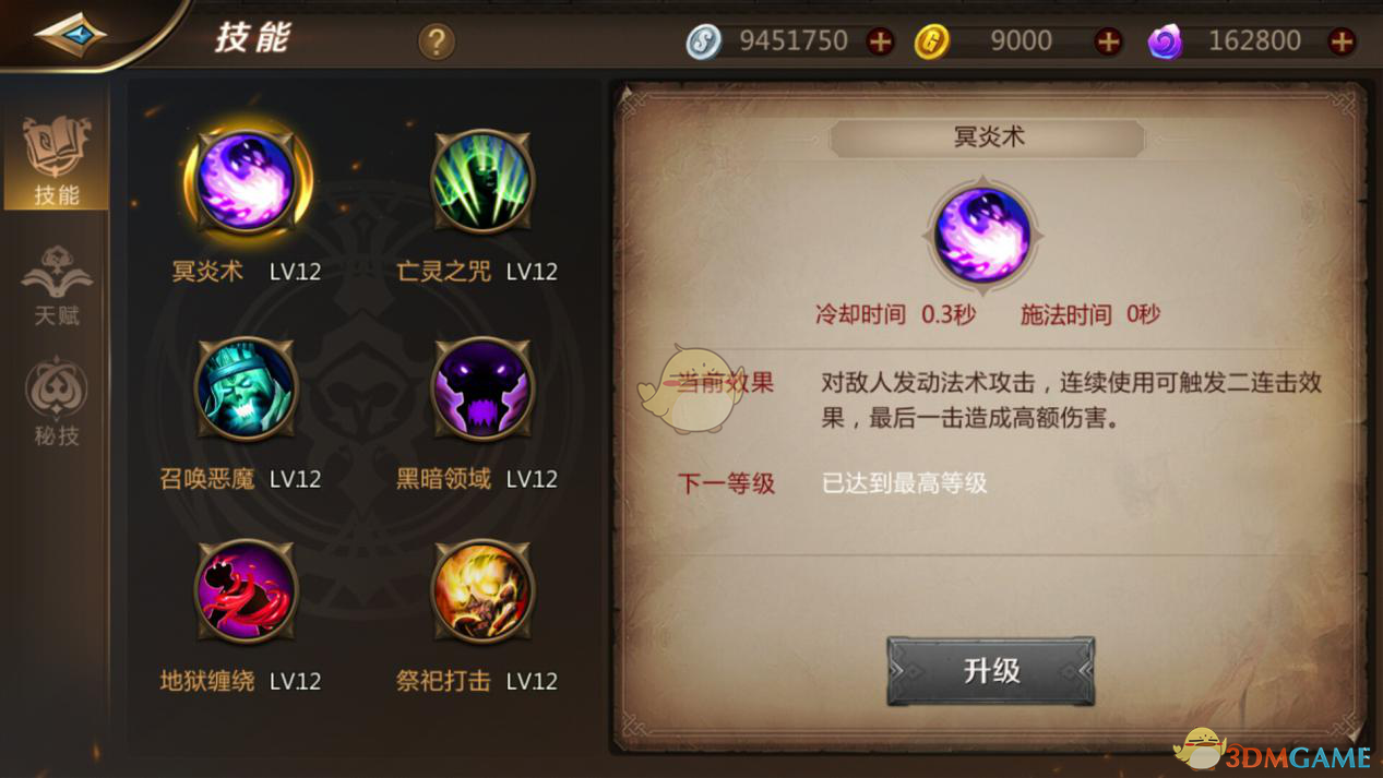 《我叫MT4》咒术师职业介绍