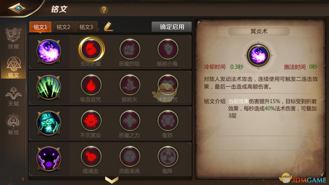 《我叫MT4》咒术师职业介绍