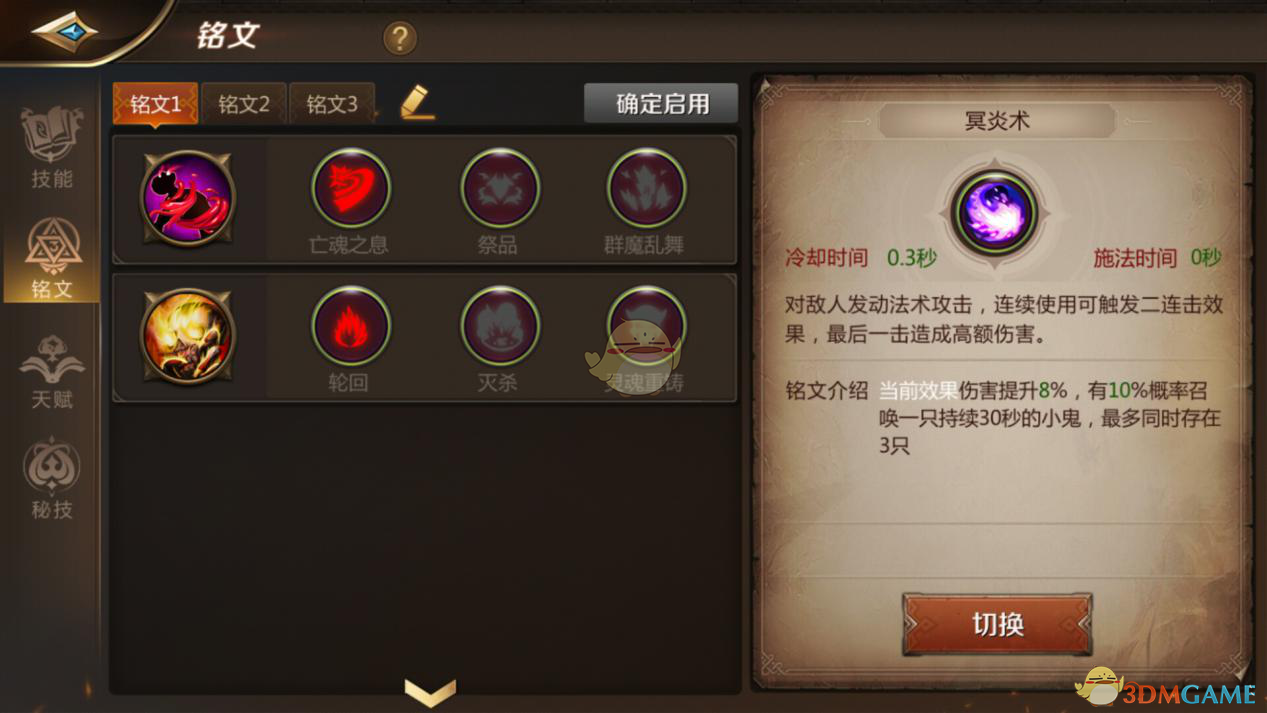 《我叫MT4》咒术师职业介绍